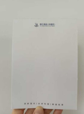 锦江酒店通用A4便签本现货直发