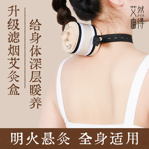 无烟艾灸盒子随身灸家用实木悬灸
