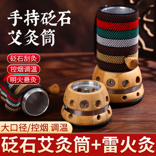 手持砭石艾灸罐家用随身灸推拿仪