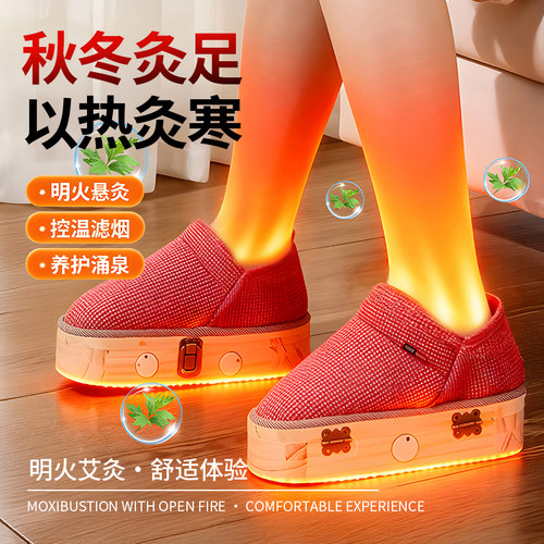 可行走艾灸鞋家用脚足底全身暖