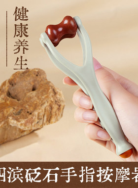 手指按摩器实木滚轮手指关节挤压红砭石手掌按摩经络疏通放松神器