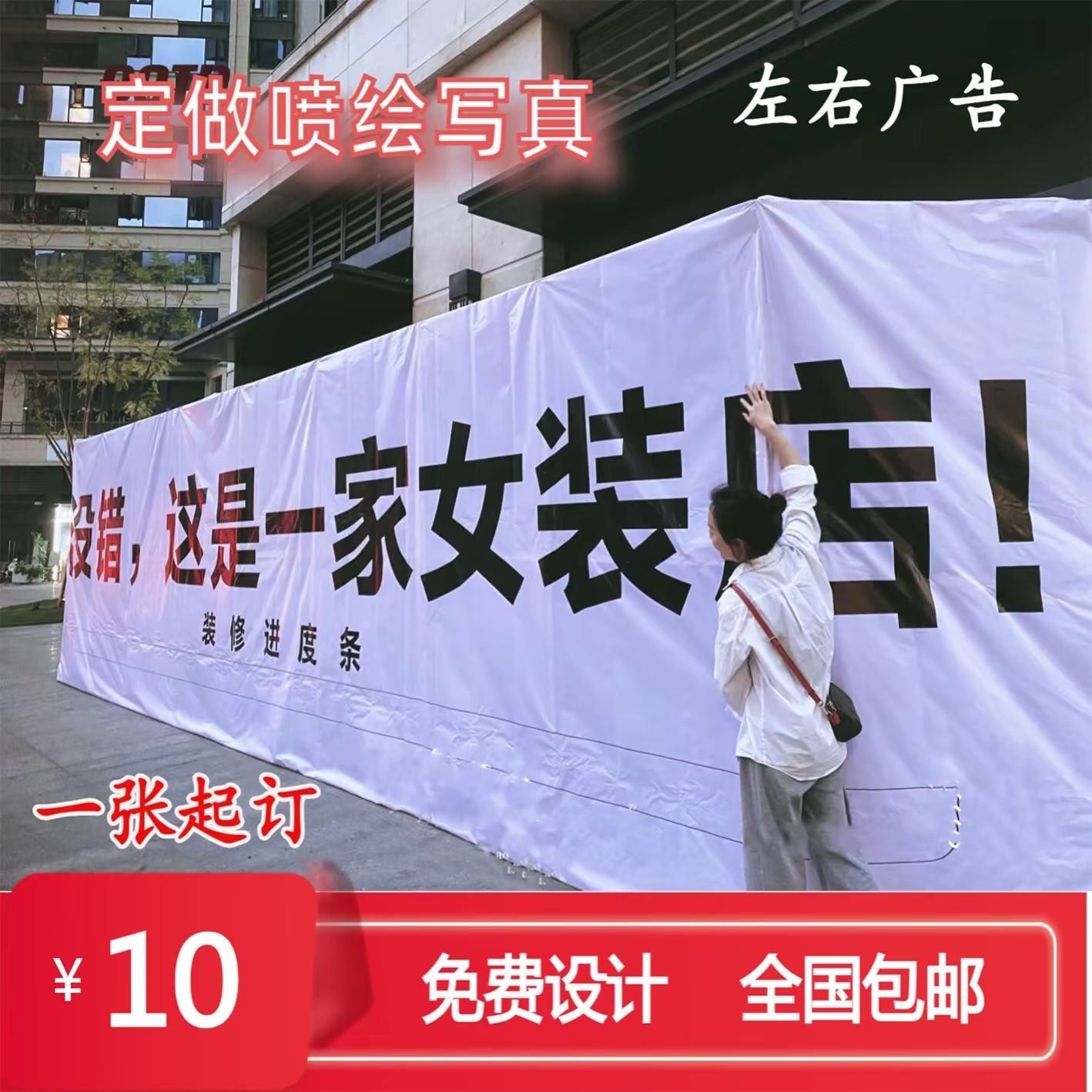 定制围挡女装店修网红铺