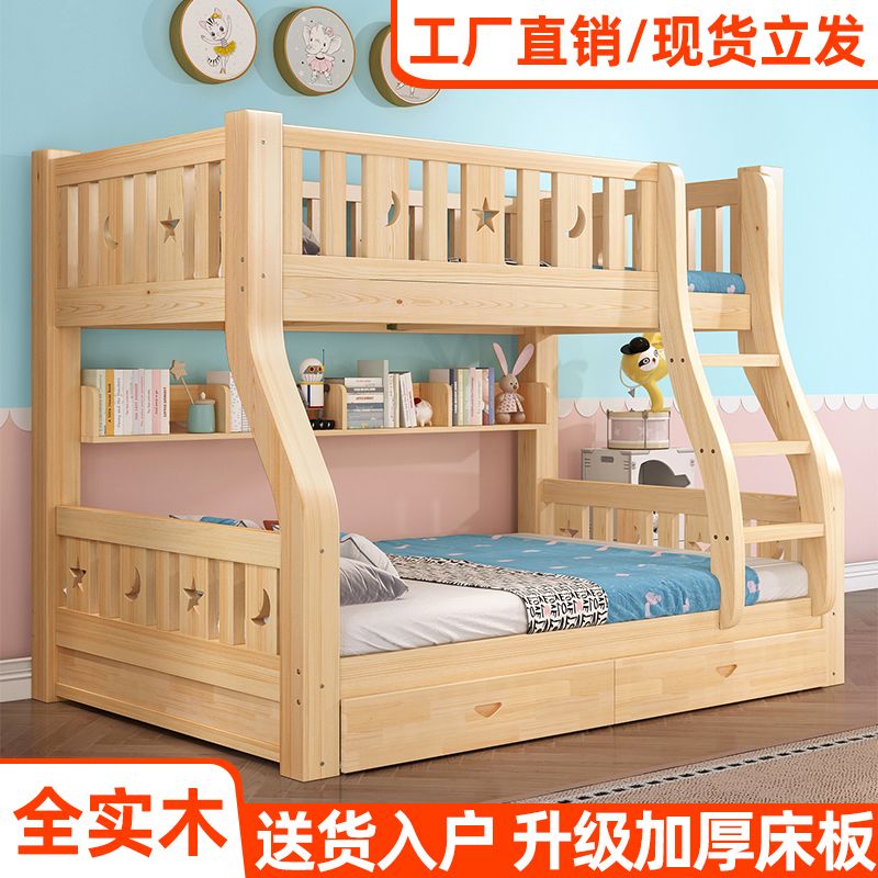 全实木上下床双层床子母