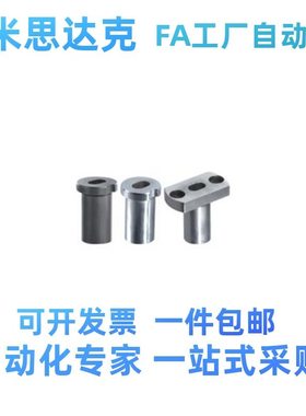 衬套 定位销用 长圆孔型 带肩型/对边法兰型YEP01/02/21/22/41/42