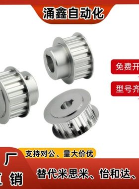 上隆同款 TAA/TABS2M/S3M/S5M/S8M/T5/T10/MXL/XL高扭矩同步带轮