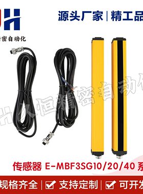 传感器E-MBF3SG10/20-4/6/8/12/16/20/24/28/32/36/40/44/48-N/P