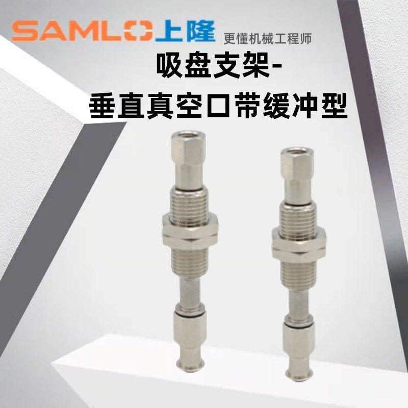 上隆原装吸盘支架-垂直真空口带缓冲型MTCA MTCB-1 2 3 4-M5-S6,3C数码配件,其它配件,淘宝优惠券,粉丝福利购,淘宝优惠卷