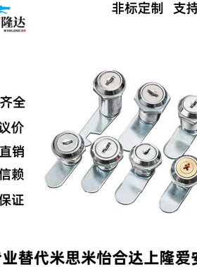 怡合达XAS11/01/21/04/92/93-H19/23/25/24/26圆柱锁配电箱门锁