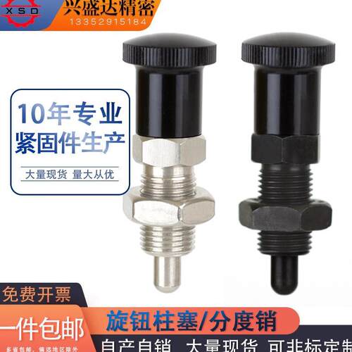 PXAN分度销 PXKN不锈ZAG11复位旋钮柱塞 ZAG12圆头型 SXPKN SXPAN