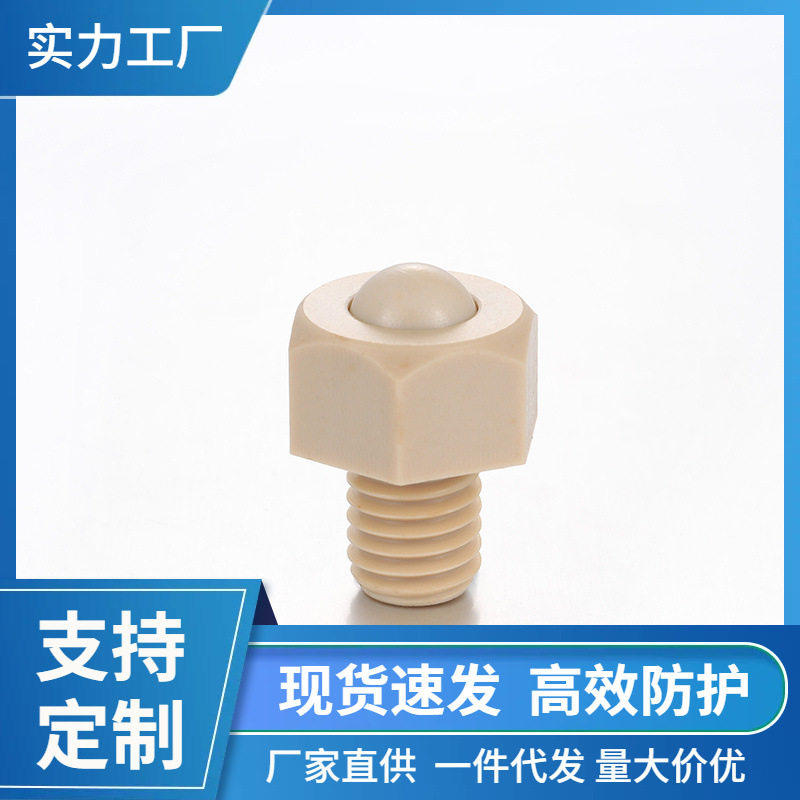 BCHLJP5 6 8 10 六角型钢珠滚轮 万向滑轮 牛眼滚珠 （PEEK)QDE05,五金/工具,其他机械五金,淘宝优惠券,粉丝福利购,淘宝优惠卷