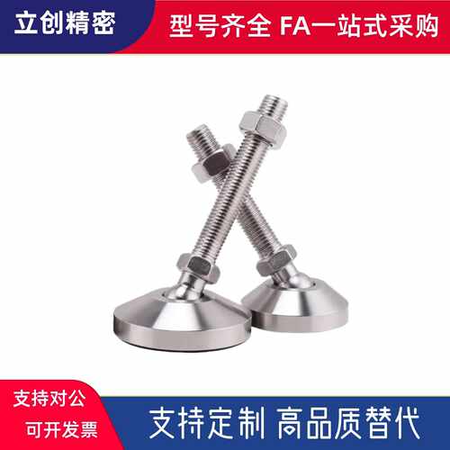 WAG46-D50/D60/D75/D100/D120-M12/M16/M20/M24-L100防滑万向脚杯