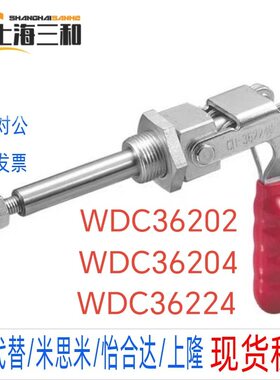 怡合达WDC36202/36224M/36204MSS/36224MSS快速夹钳 万向安装