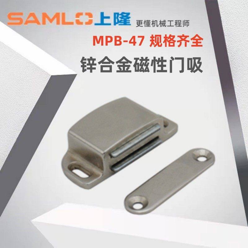 上隆原装锌合金磁性门吸 MPB-47电子门档磁吸门碰门磁MPH-56现货,3C数码配件,其它配件,淘宝优惠券,粉丝福利购,淘宝优惠卷