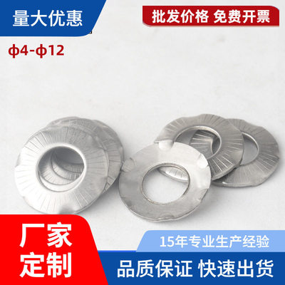 304不锈钢爪型接地垫圈防滑垫片SN70093蝶形滚花平垫圈M5M6M8M12