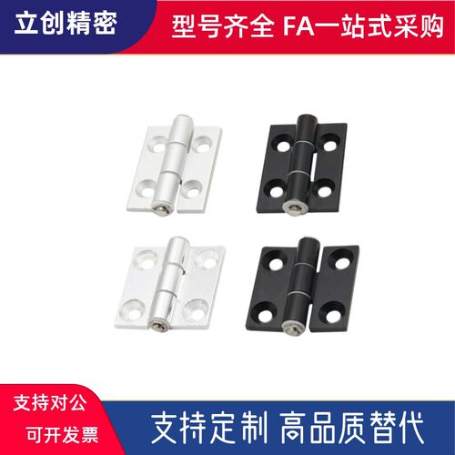 C-HHDL5/6/8/8-45 C-HHBDL C-HHDLS8/845-5/6 铝合金型材铰链铰链