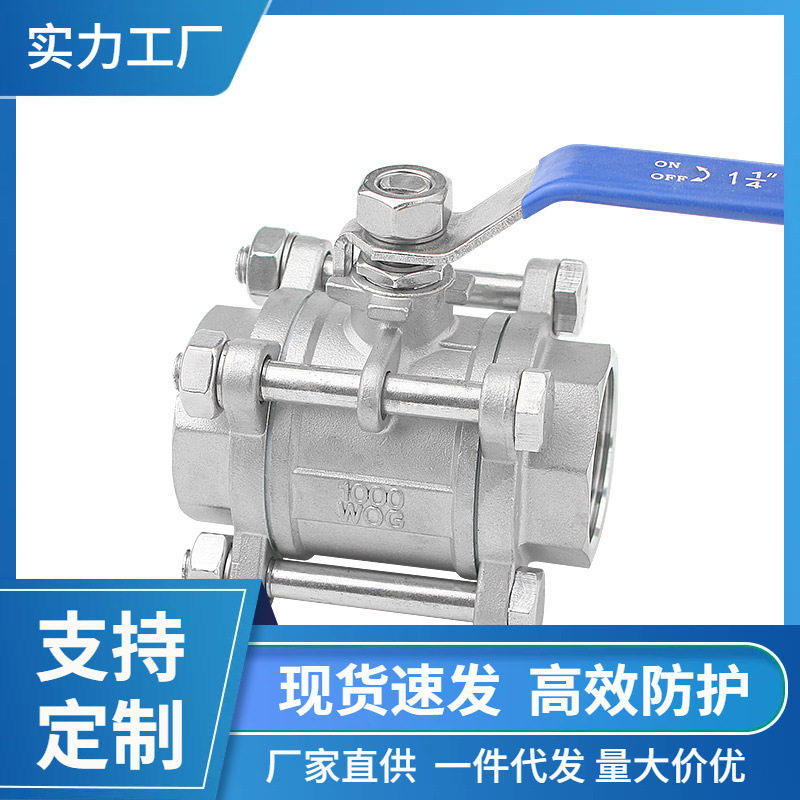 304不锈钢球阀门三片式3pc丝扣内螺纹全通径球阀大流量4分1寸Q61,五金/工具,其他机械五金,淘宝优惠券,粉丝福利购,淘宝优惠卷