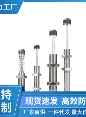 液压油压缓冲器MAKC/MAKS/0604/0805/1008/1210/1412/2022/2530LM