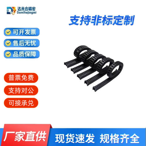 加强型25系列 /BY31/VBY33-2530/2540/2550/2580/25100-R国产拖链