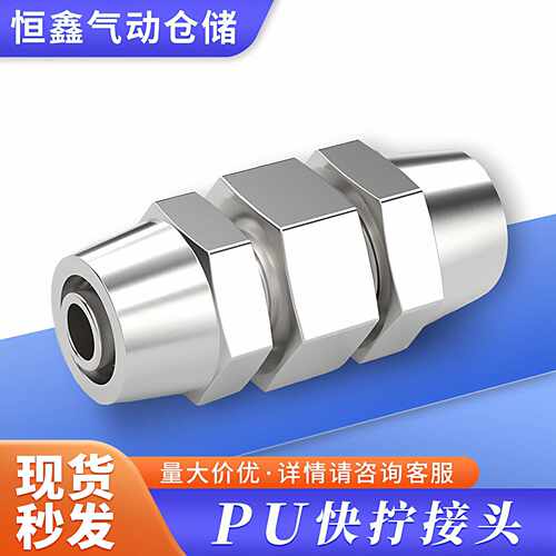 气管快速接头气动直通铜快拧货车高压气路尼龙管配件大全PU-6/8mm