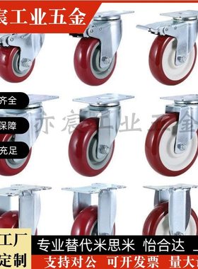 聚氨酯脚轮C-CJLK CJLJ CJLS CJLN CJLNS75/100/125-U万向刹车轮