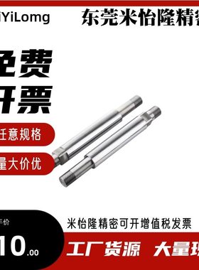 专业导向轴SCJ01/02/06/07/21/22/51/52/56/57-D4/5/8/10/12/13/1