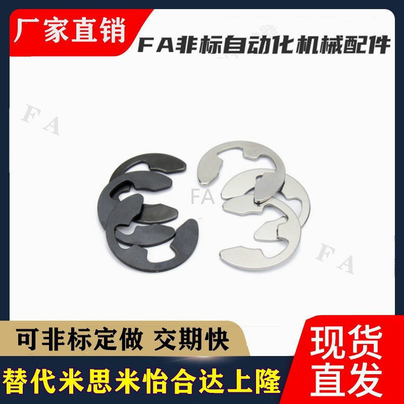 NETW卡簧不锈钢E型扣环 NETWS1.2/1.5/2/2.5/3/4/5/6/7/8/9