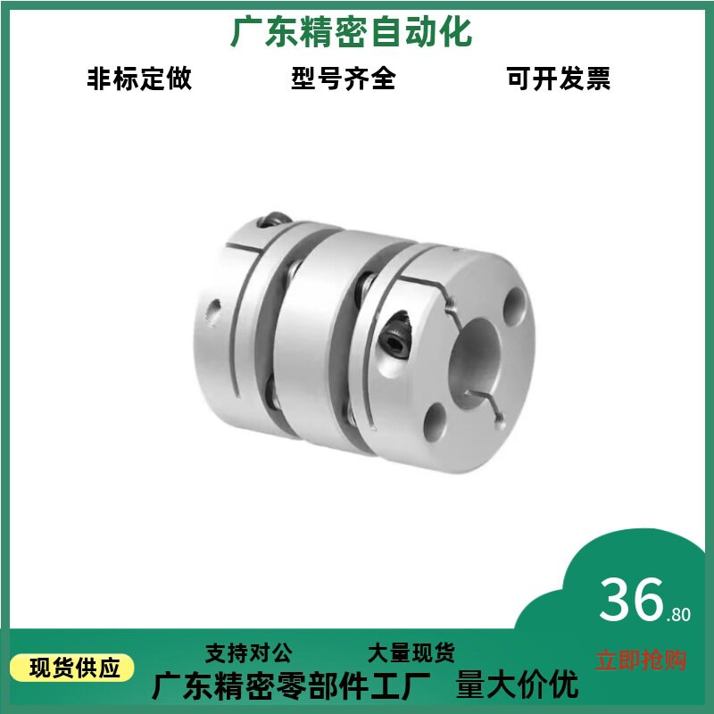 MCSLCWK MCGLCWK联轴器MCSLC32-40-50/25-8-6-10-12-14-15-16-18