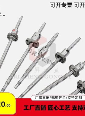 怡合达尺寸滚珠丝杆LCD02 LCC07-8-2A 8-2 10-2 10-4丝杠螺母套装