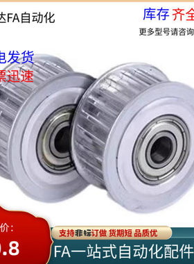 同步轮惰轮EVD21/46/47-16/18/20/22/24/25/26/28/30-S5M150/250