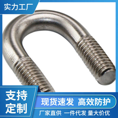 促销304不锈钢U型螺丝 U形螺栓 U型管卡管夹 M6M8M10M12