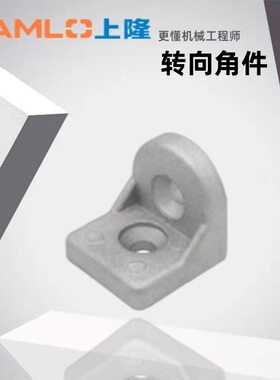 上隆原装 转向角件  HDH-83030  HDH-84040  HDH-104545 HDE