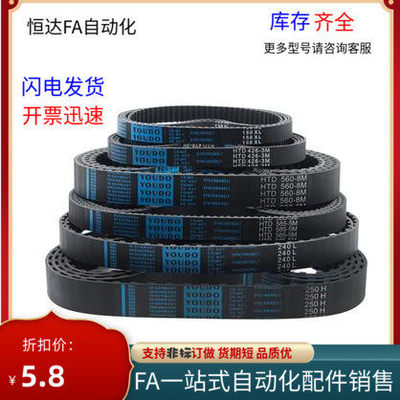 同步带HTBN450 455 460 465 470 475 480 485 490S5M-100 150 200