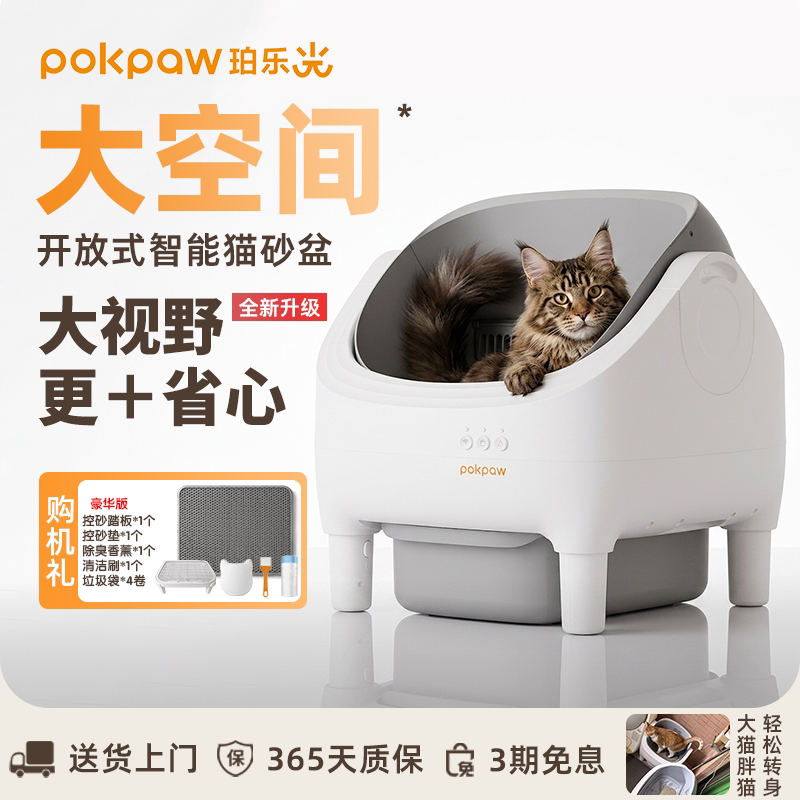 全自动智能猫砂盆大容量铲屎机