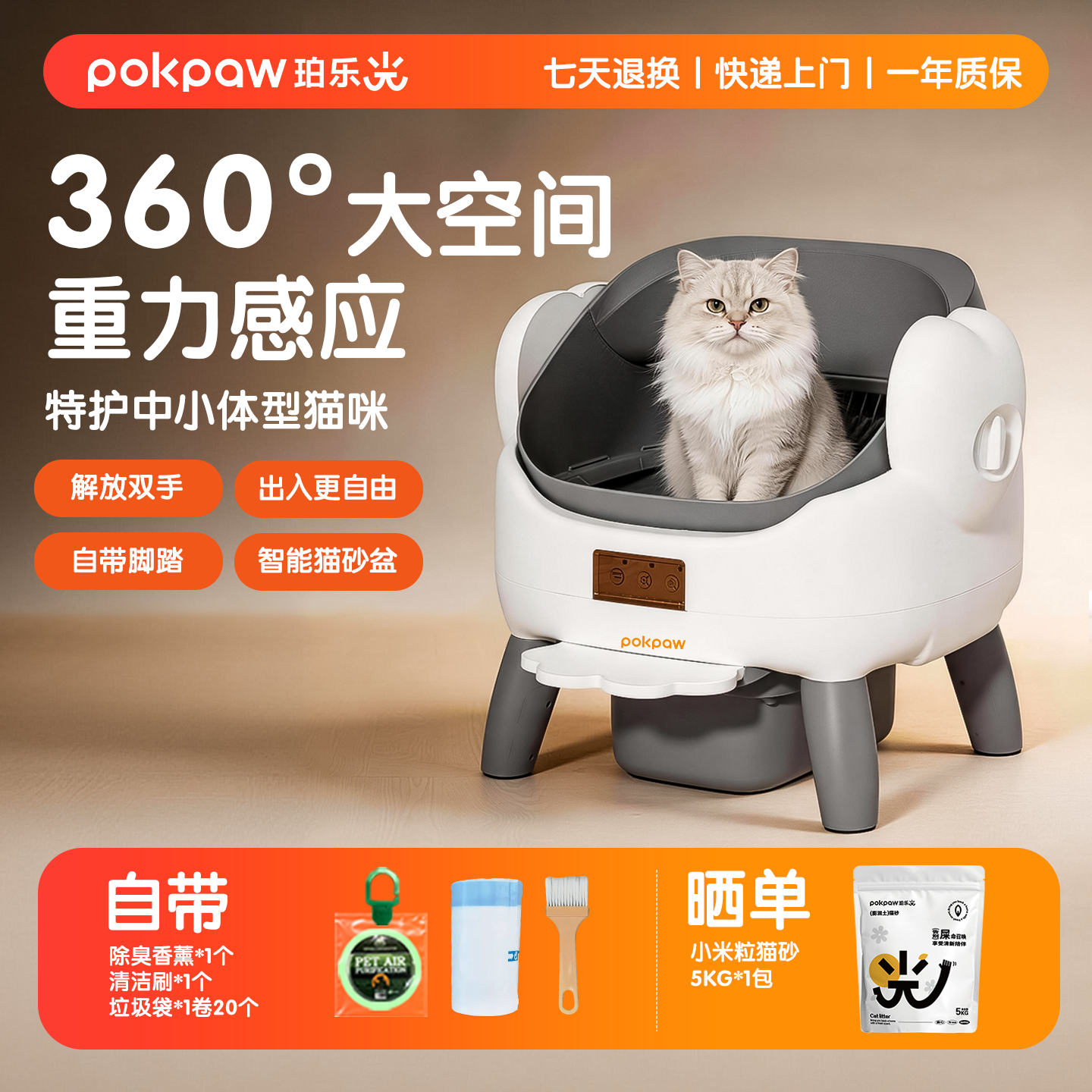 pokpaw全自动猫砂盆超大号开放式防外溅智能大容量猫厕所除臭铲屎