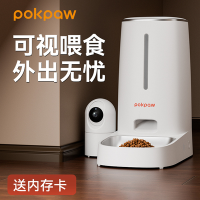 定时定量摄像头可视猫咪喂食器