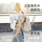 usbeesbaby宝妈多功能双肩包妈咪包干湿分离宝宝户外出行遛娃包