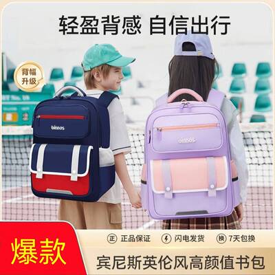 阳光8点-宾尼斯儿童英伦风书包