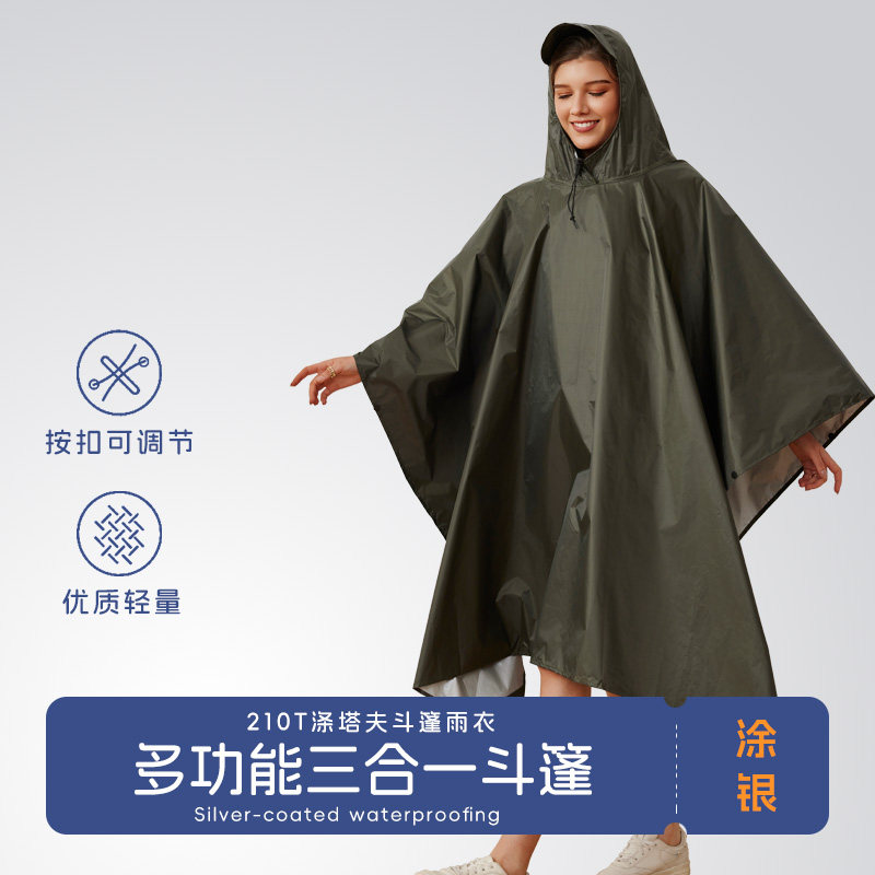外贸款成人斗篷雨衣户外徒步登山旅行多功能三合一涂银超轻便雨披