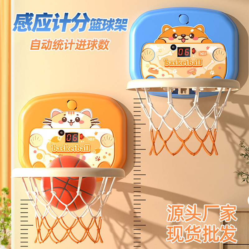 儿童篮球投篮框投篮架玩具1岁一2岁室内家用宝宝皮球类男孩趣味