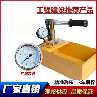 手动试压泵打压机压力泵家用ppr水管增压测压泵地暖检漏仪试压器