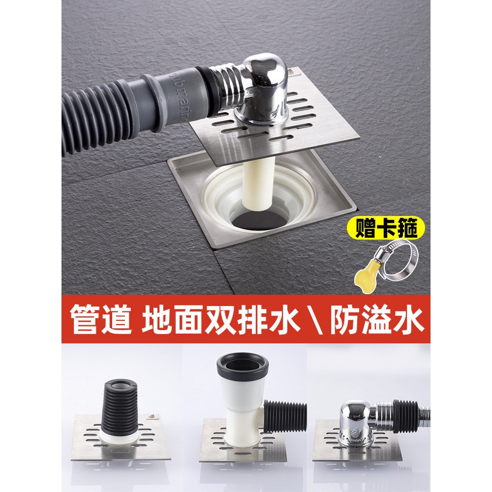 全自动洗衣机下水管专用地漏接头方形盖板排水管防溢水三通防臭