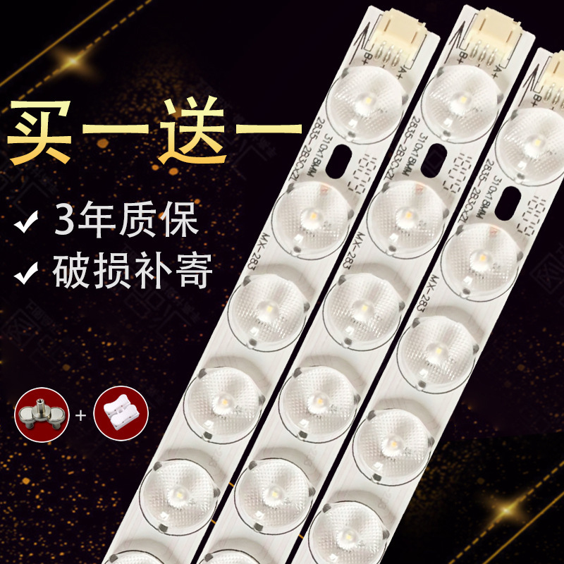 led灯条 吸顶灯灯芯改造灯板灯带灯盘灯条灯泡长条透镜光源灯管