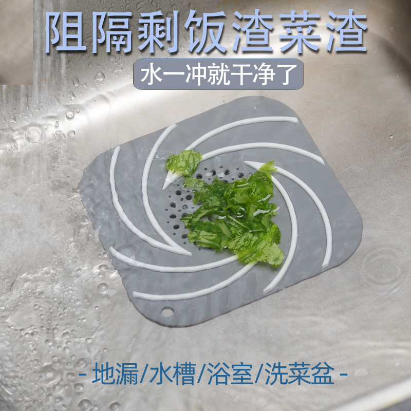 过滤网洗碗盘盖阻隔剩饭剩菜残渣水槽过滤下水道过滤网