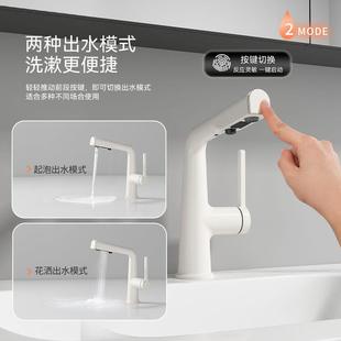 奶油白面盆水龙头家用卫生间抽拉洗脸盆浴室冷热洗手盆多功能龙头