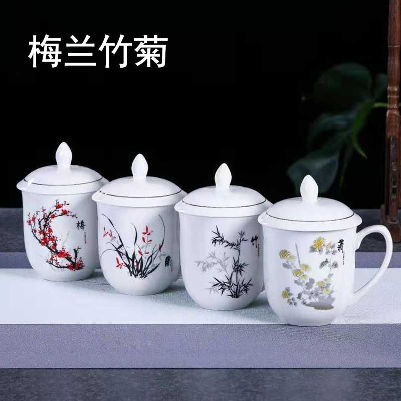71TX【4个装】梅兰竹菊茶杯会议办公室水杯带盖陶瓷杯套装家用耐