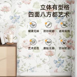 印花墙纸自粘防水防潮可擦洗卧室客厅背景墙壁纸家用自贴墙壁贴纸