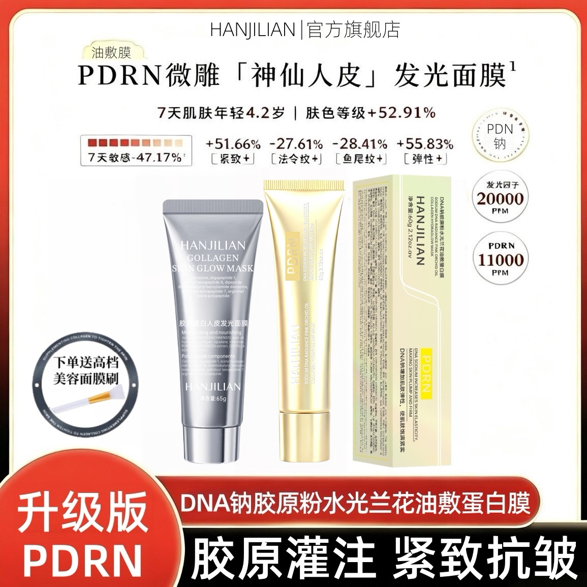 院线款胶原蛋白人皮面膜抗皱淡纹