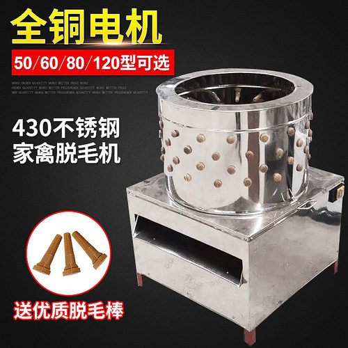 全自动拔毛机家禽脱毛机 直供立式脱毛机去毛机 鸡鸭鹅脱毛机设备