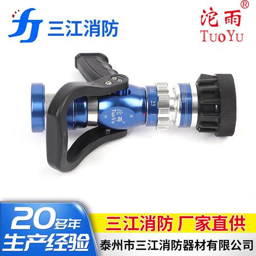 消防灭火水枪比武水枪超轻水枪无后座力QLD6.0/8III-B多功能水枪