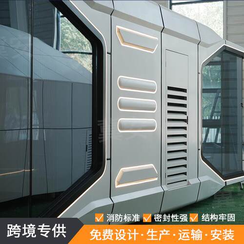 户外露营太空舱酒店景区星空房苹果舱网红民宿阳光房移动房屋